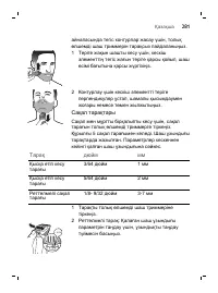 Страница 281