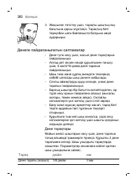 Страница 282