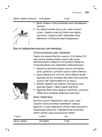 Страница 283