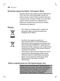 Страница 288