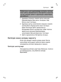 Страница 289