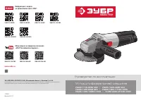 Зубр УШМ-125-800 М3