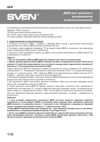 Страница 16