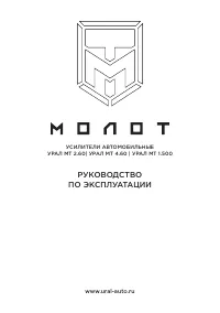 Урал Ural MT 4.60