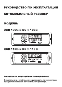 Digma DCR-110G