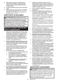 Страница 105