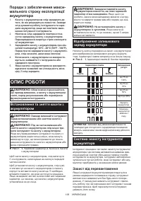 Страница 106