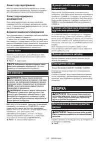 Страница 107