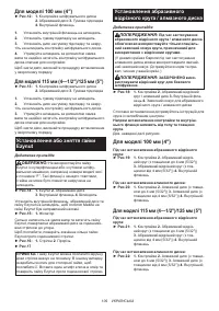 Страница 109