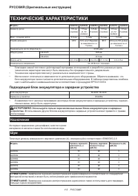 Страница 113