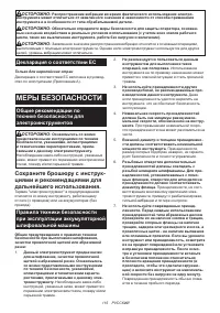 Страница 115