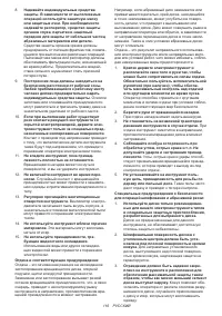 Страница 116