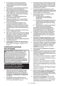 Страница 118