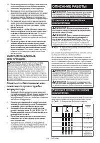 Страница 119