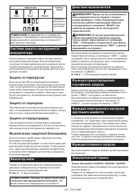 Страница 120