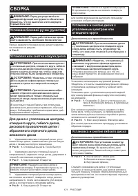 Страница 121