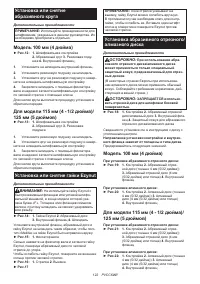 Страница 122