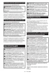 Страница 123