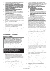 Страница 100