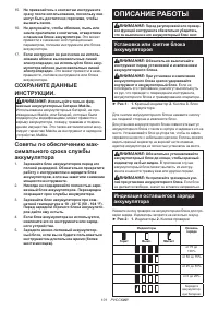 Страница 101