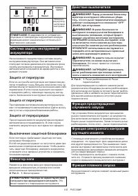 Страница 102