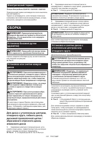 Страница 103