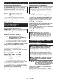 Страница 104