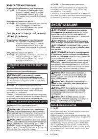 Страница 105