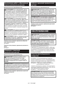 Страница 106