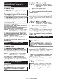 Страница 107