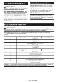 Страница 113