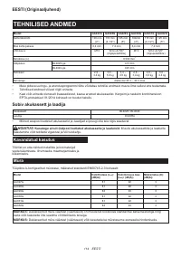 Страница 114