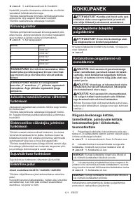 Страница 121