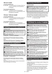 Страница 123