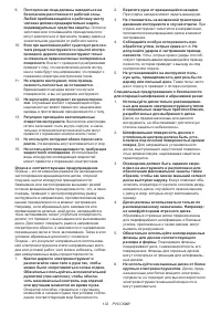 Страница 132