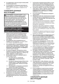 Страница 134