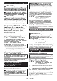 Страница 138