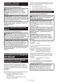 Страница 141