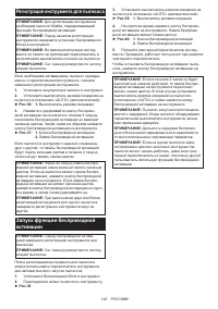 Страница 142