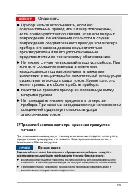 Страница 100