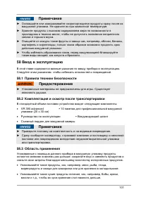 Страница 101