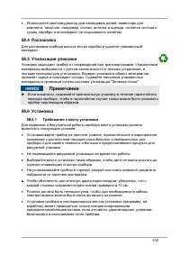 Страница 102