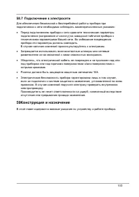 Страница 103