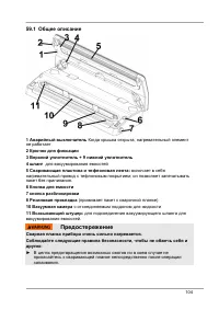 Страница 104
