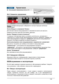 Страница 105