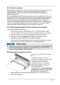 Страница 106
