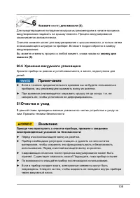 Страница 108