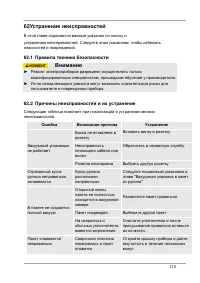 Страница 110