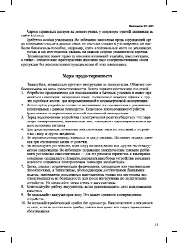 Страница 13
