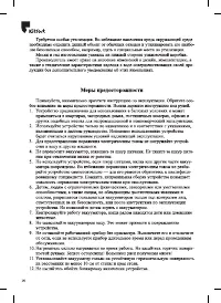 Страница 14